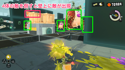 4体の敵を倒し壁上に出現する敵を倒す