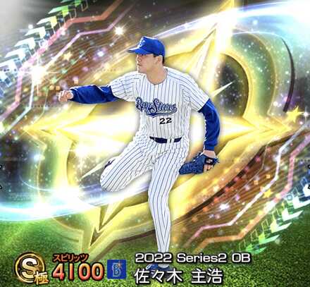 佐々木主浩画像