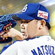 松坂大輔の画像