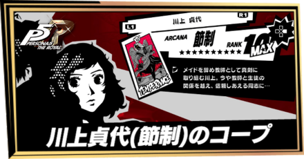 川上由輝のコープ