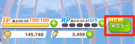 ホーム画面の右上からメニューを選択