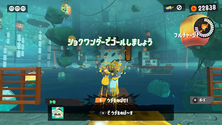 ショクワンダーを使って向こう岸に渡る