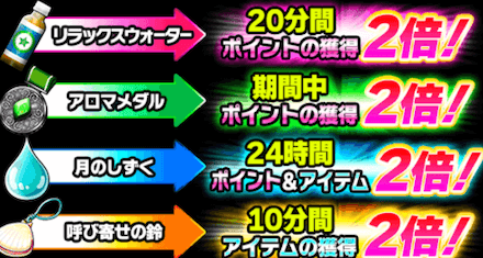 ふわもこ ブースト.png