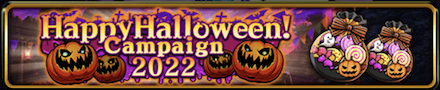 ハロウィンキャンペーン2022
