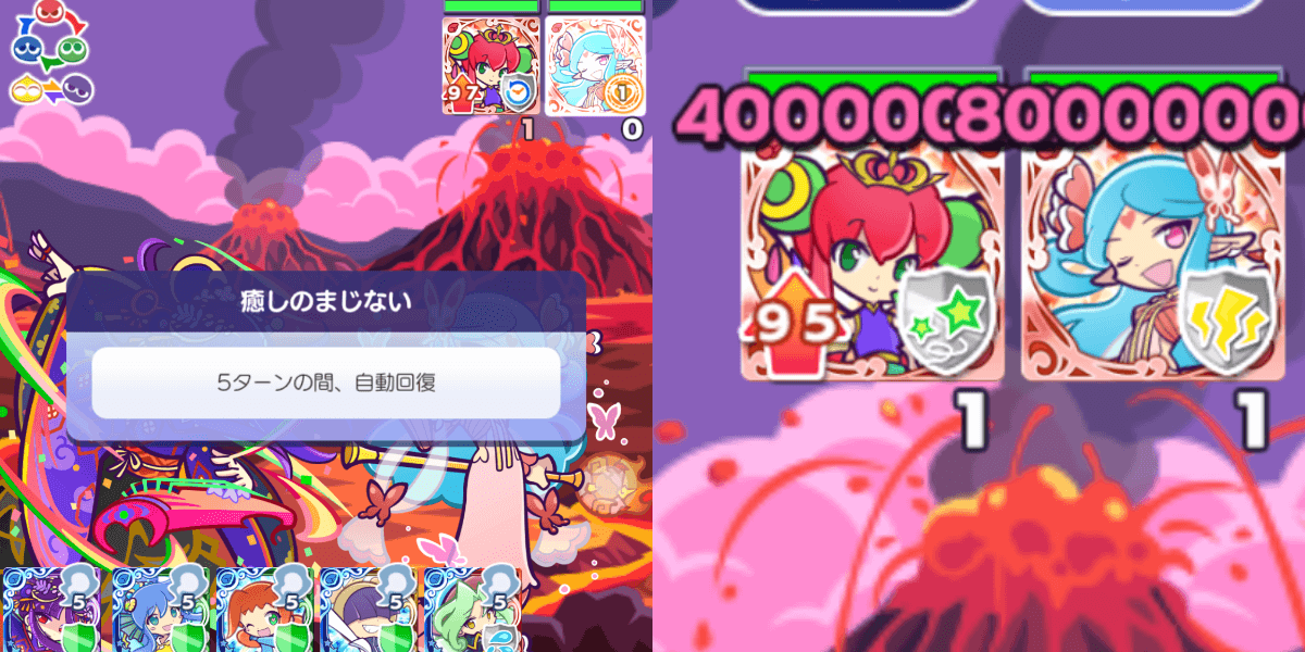 自動回復 (1).png