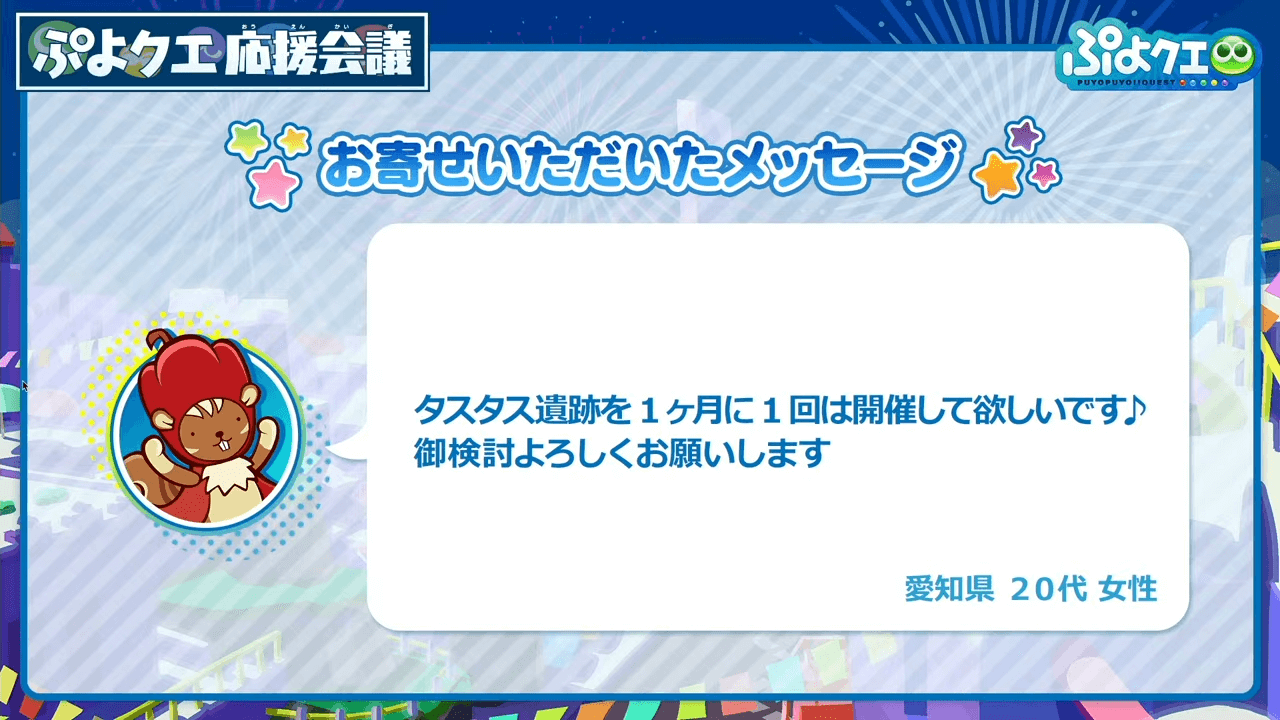 ぷよクエリニューアル1周年＆9.5周年記念特別配信(2022.10.22) 24-43 screenshot (1).png