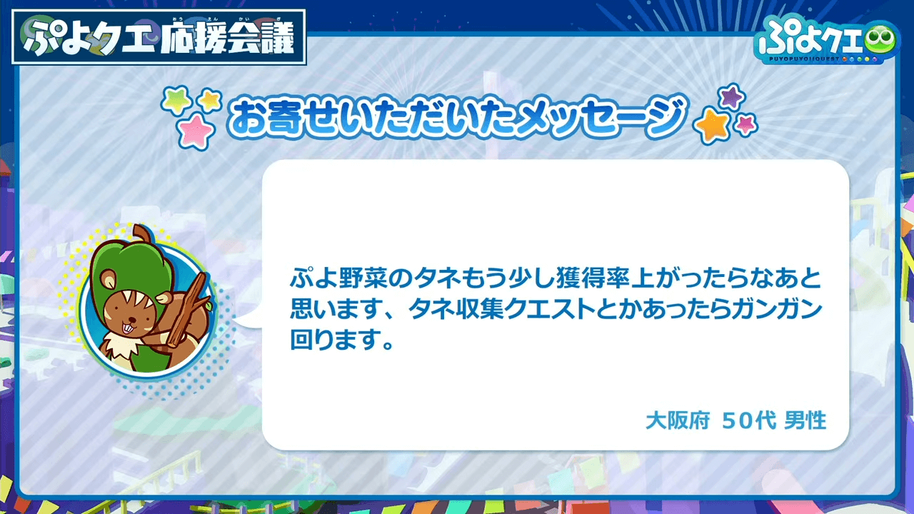 ぷよクエリニューアル1周年＆9.5周年記念特別配信(2022.10.22) 30-18 screenshot (1).png