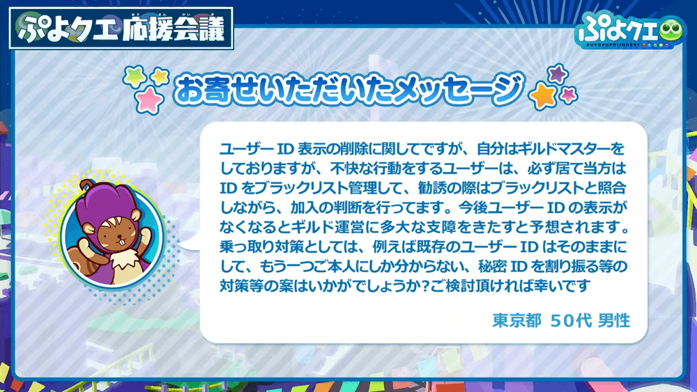 ぷよクエリニューアル1周年＆9.5周年記念特別配信(2022.10.22) 34-0 screenshot (3).png