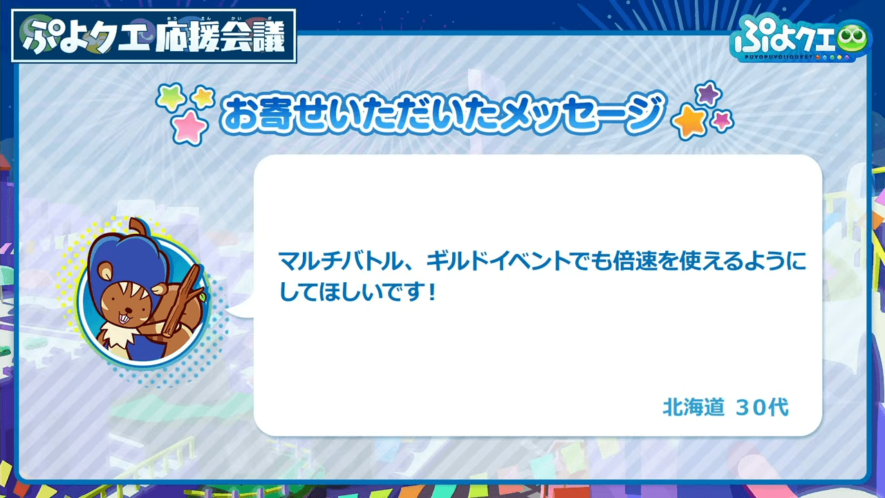 ぷよクエリニューアル1周年＆9.5周年記念特別配信(2022.10.22) 42-26 screenshot (1).png