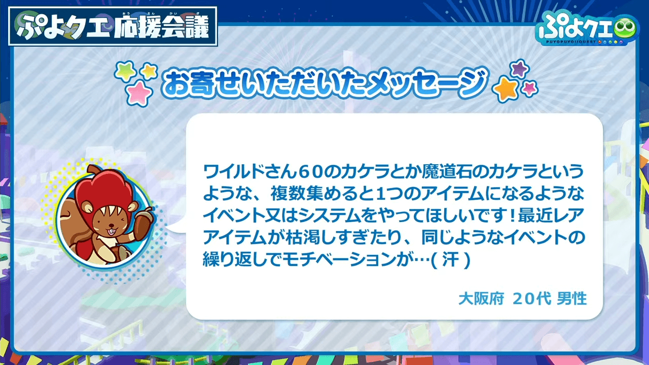 ぷよクエリニューアル1周年＆9.5周年記念特別配信(2022.10.22) 48-37 screenshot (1).png