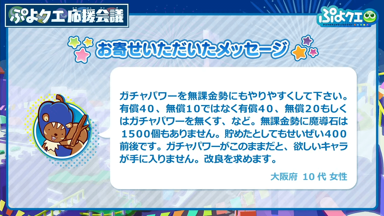 ぷよクエリニューアル1周年＆9.5周年記念特別配信(2022.10.22) 51-51 screenshot.png