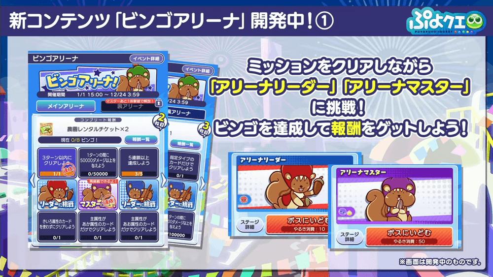 ぷよクエリニューアル1周年＆9.5周年記念特別配信(2022.10.22) 57-49 screenshot (1).png