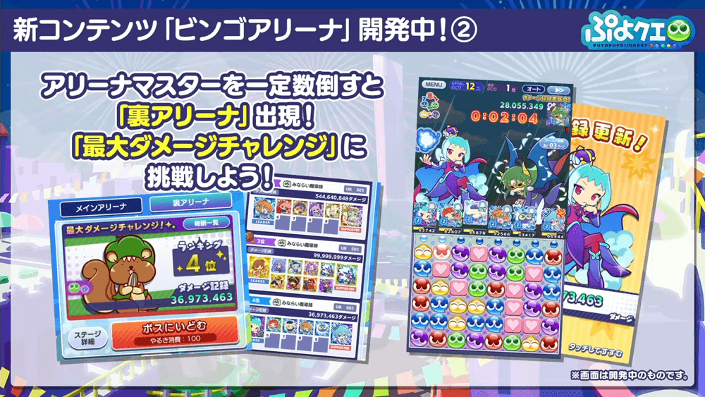 ぷよクエリニューアル1周年＆9.5周年記念特別配信(2022.10.22) 59-50 screenshot (1).png