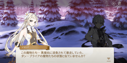 CHAPTER8の画像②