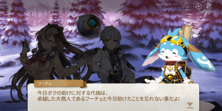 CHAPTER8の画像③