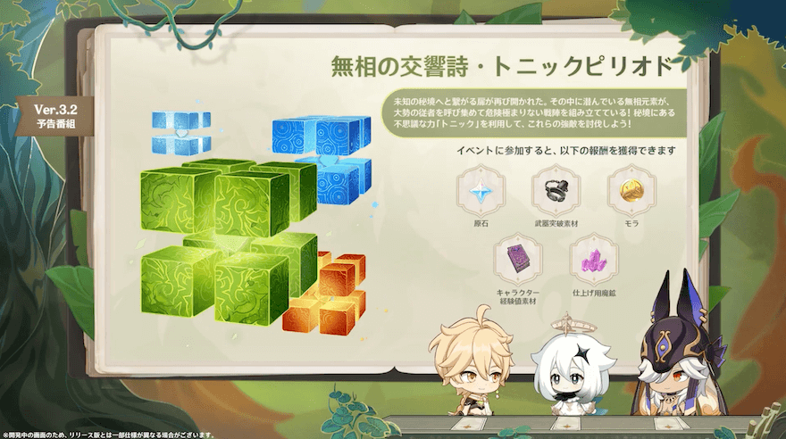 Ver.3.2にて復刻が確定！