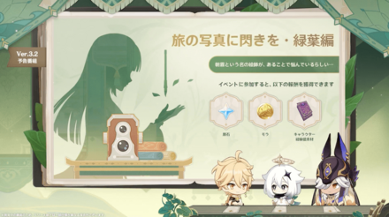 Ver.3.2にて復刻が確定！