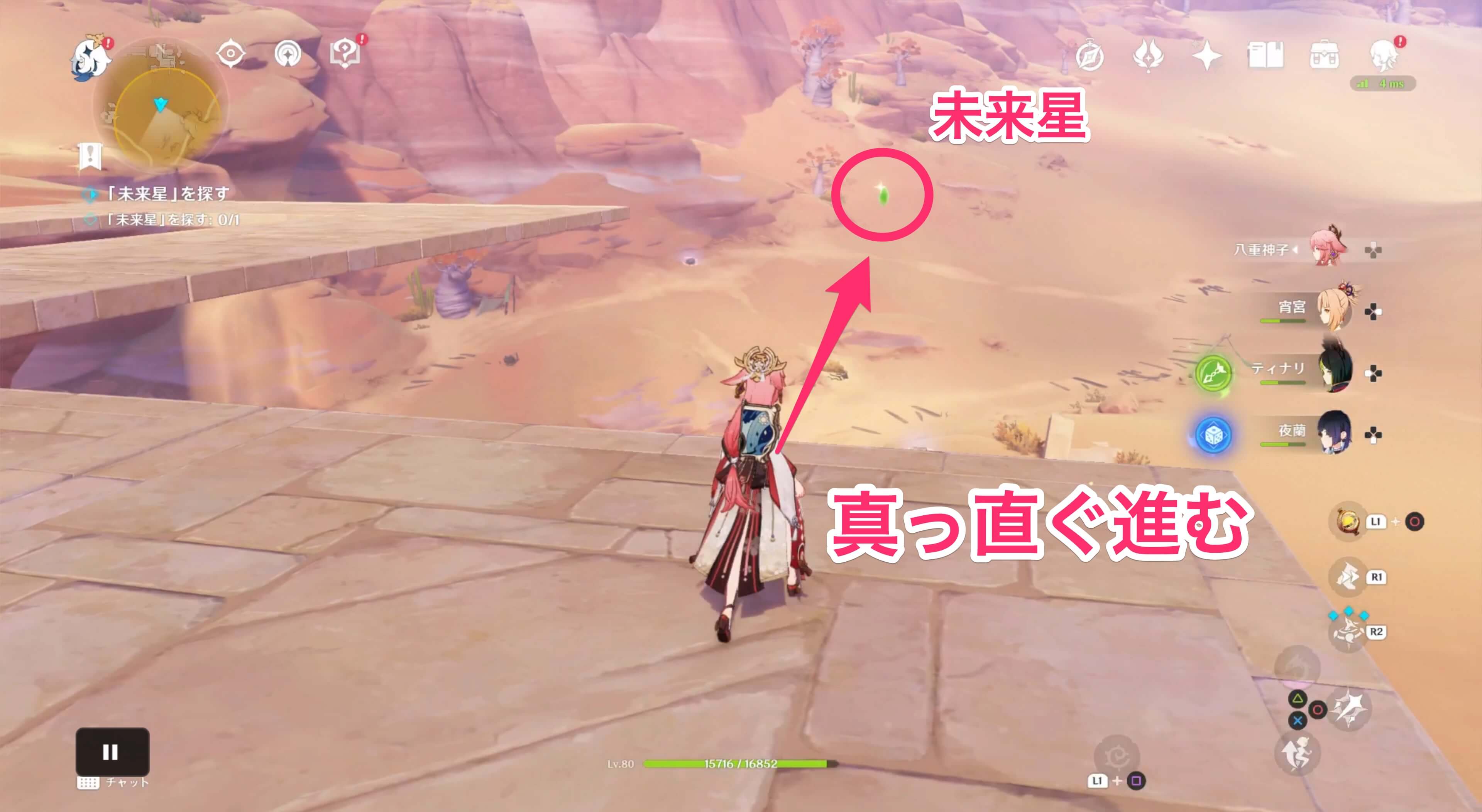 未来星がある場所までトライマウントシードは移動しない