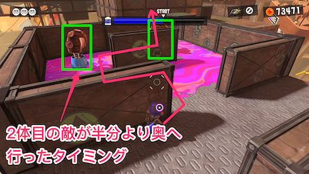 2体目の敵が奥に行ったら後を追うように進む