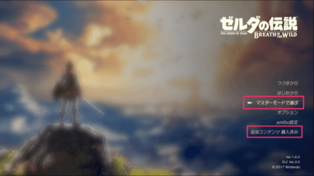 マスターモードを選択