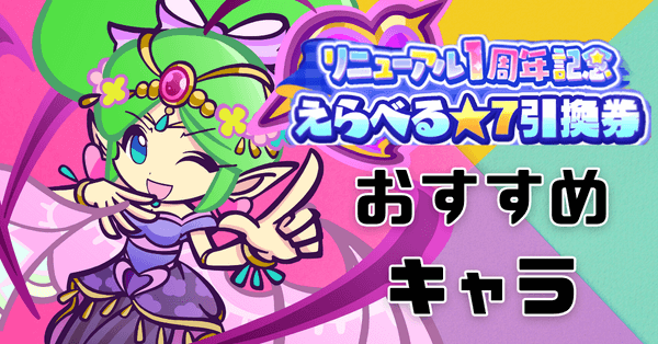 えらべる星7 (1).png