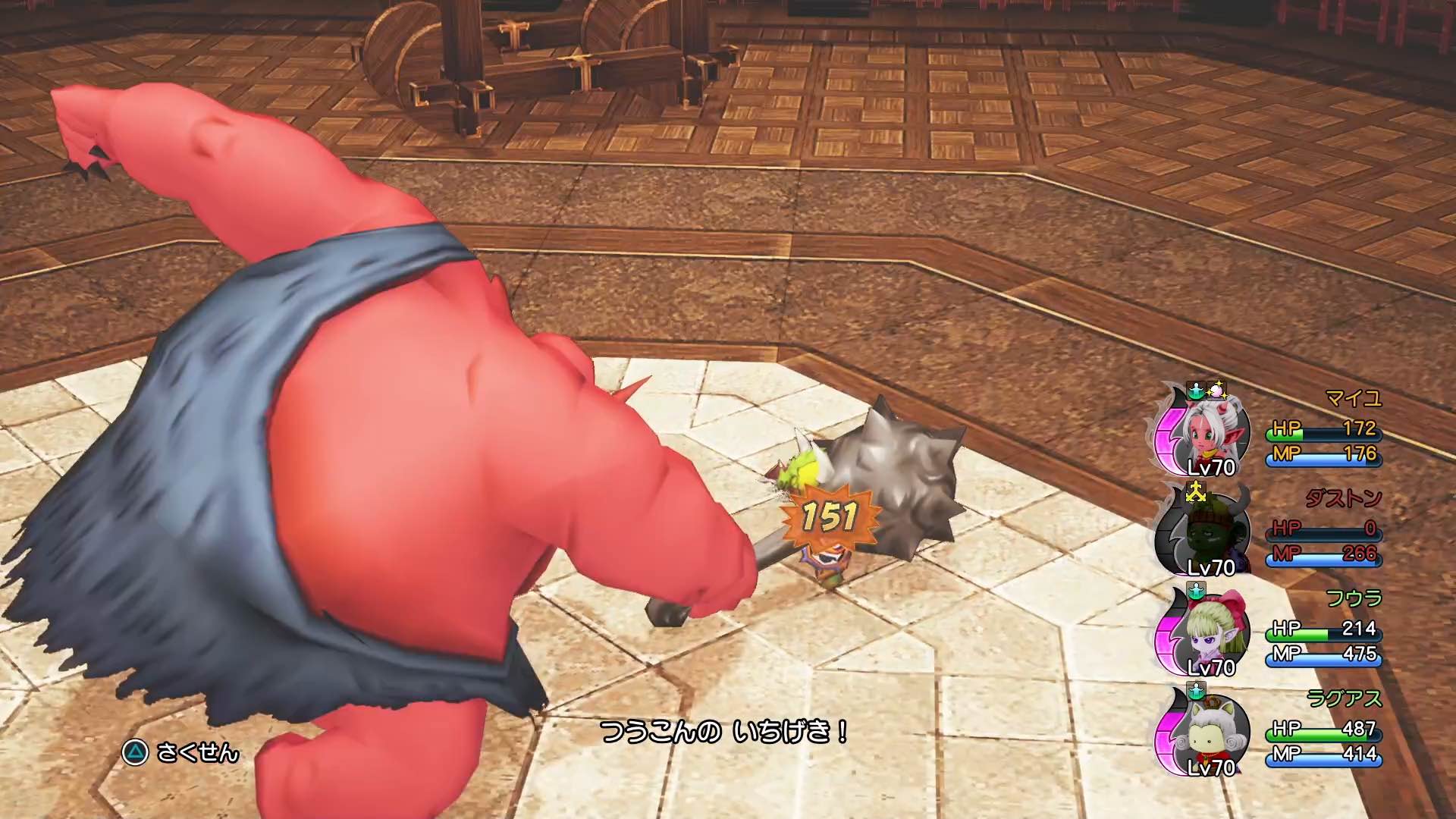 痛恨の一撃に備えてHP200は確保しておこう