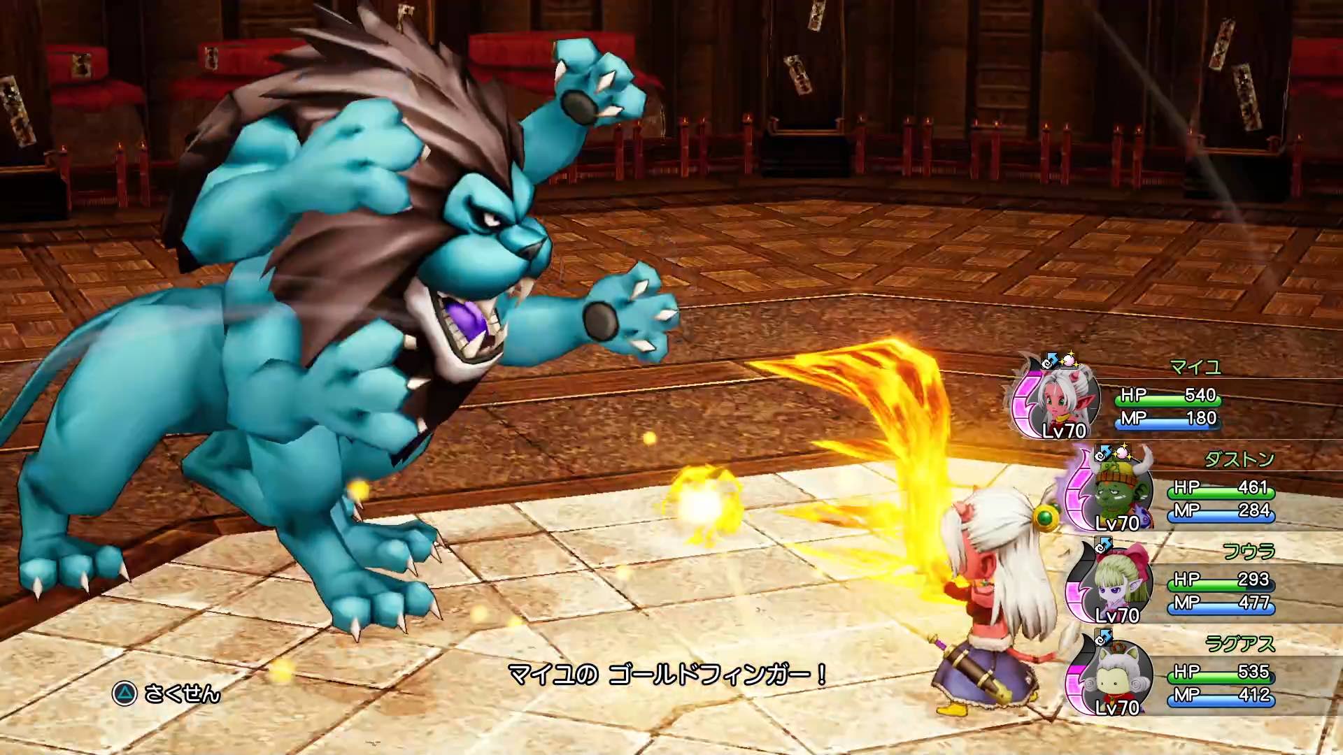 ゴールドフィンガーでバフを解除