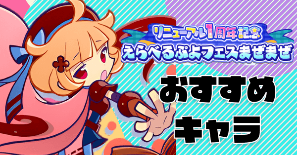 えらべるまぜまぜ (1).png