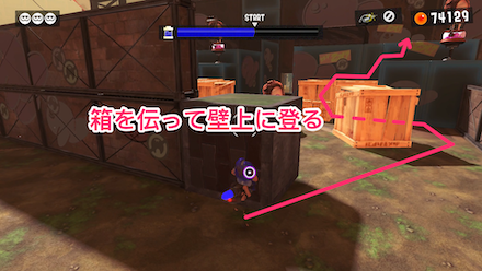 正面右の階段になってる箱を伝って壁上に登る