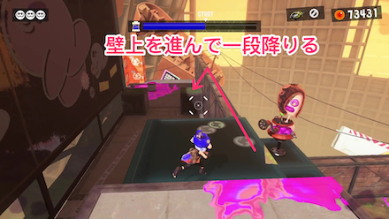 壁上を進み左下にあるブロック上に飛び降りる