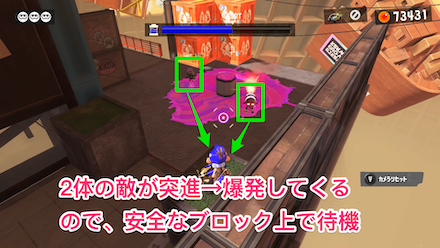 2体の敵が突進してくるまでブロック上で待機する