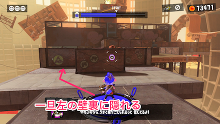 正面左の壁裏まで進む