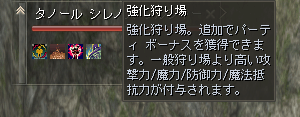 一般狩り場なのでソロでも利用可能