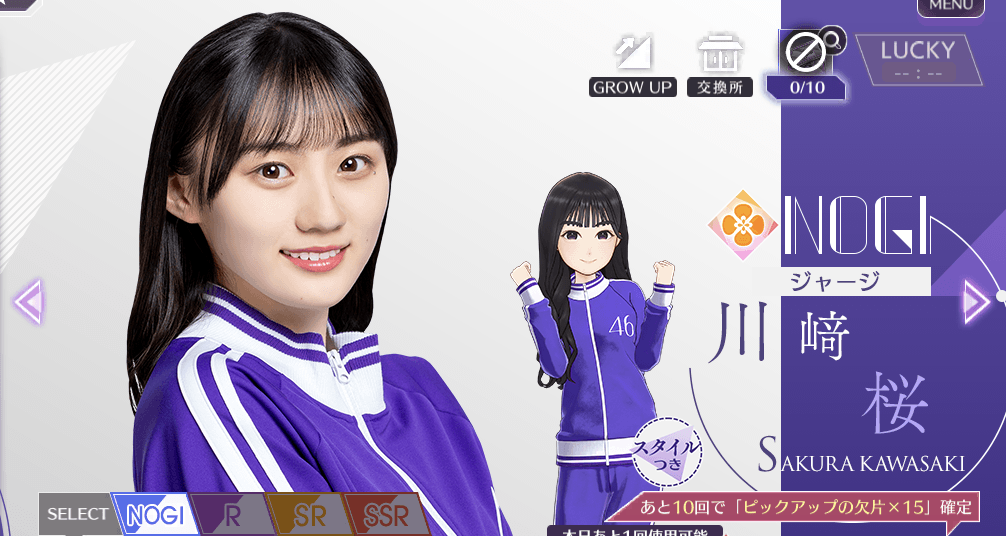 【ジャージ】川﨑 桜の画像