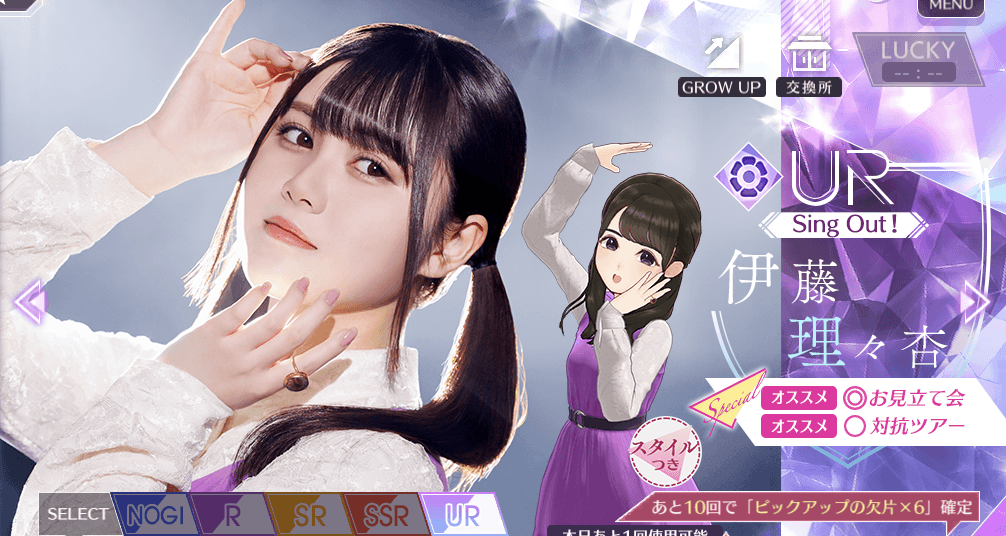 【Sing Out！】伊藤 理々杏の画像