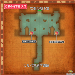 ウルベア地下遺跡亡都の地下堂入口