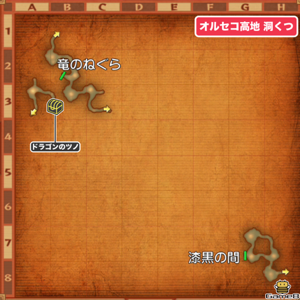 オルセコ高地洞くつ