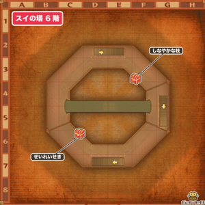 スイの塔6階