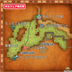 オルフェア地方西