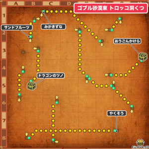 ゴブル砂漠東トロッコ洞くつ