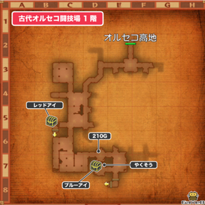 古代オルセコ闘技場1階