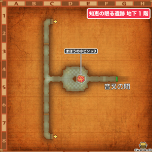 知恵の眠る遺跡地下1階