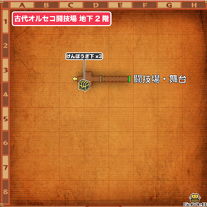 古代オルセコ闘技場地下2階