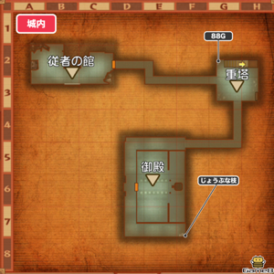 捨てられた城城内