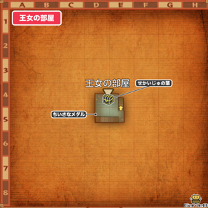 捨てられた城王女の部屋