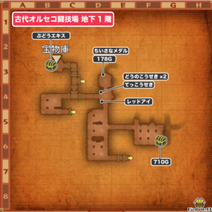 古代オルセコ闘技場地下1階