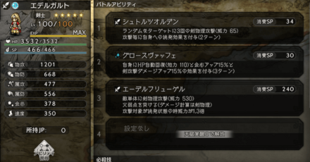 タンクを極めし者