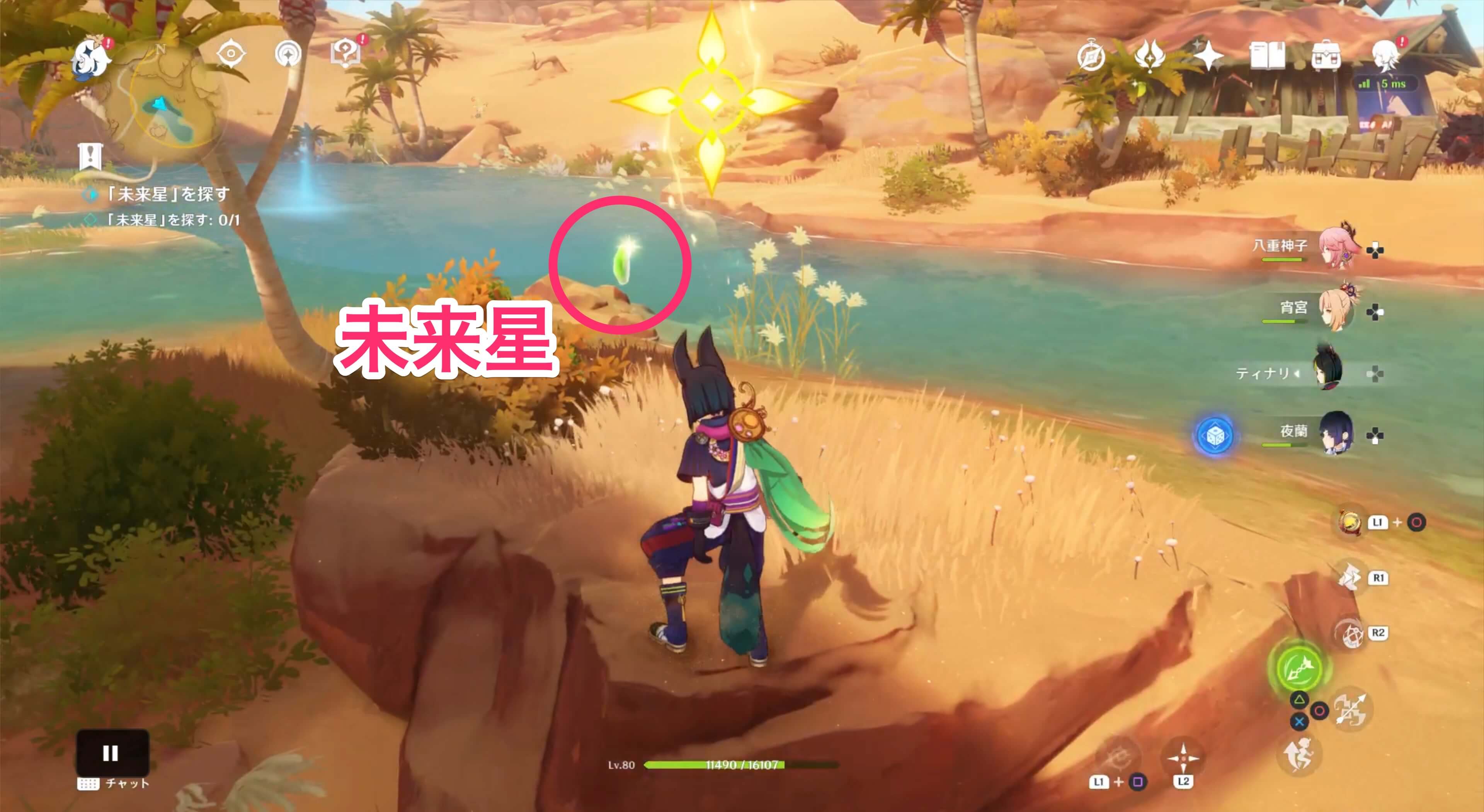 未来星を入手してクリア