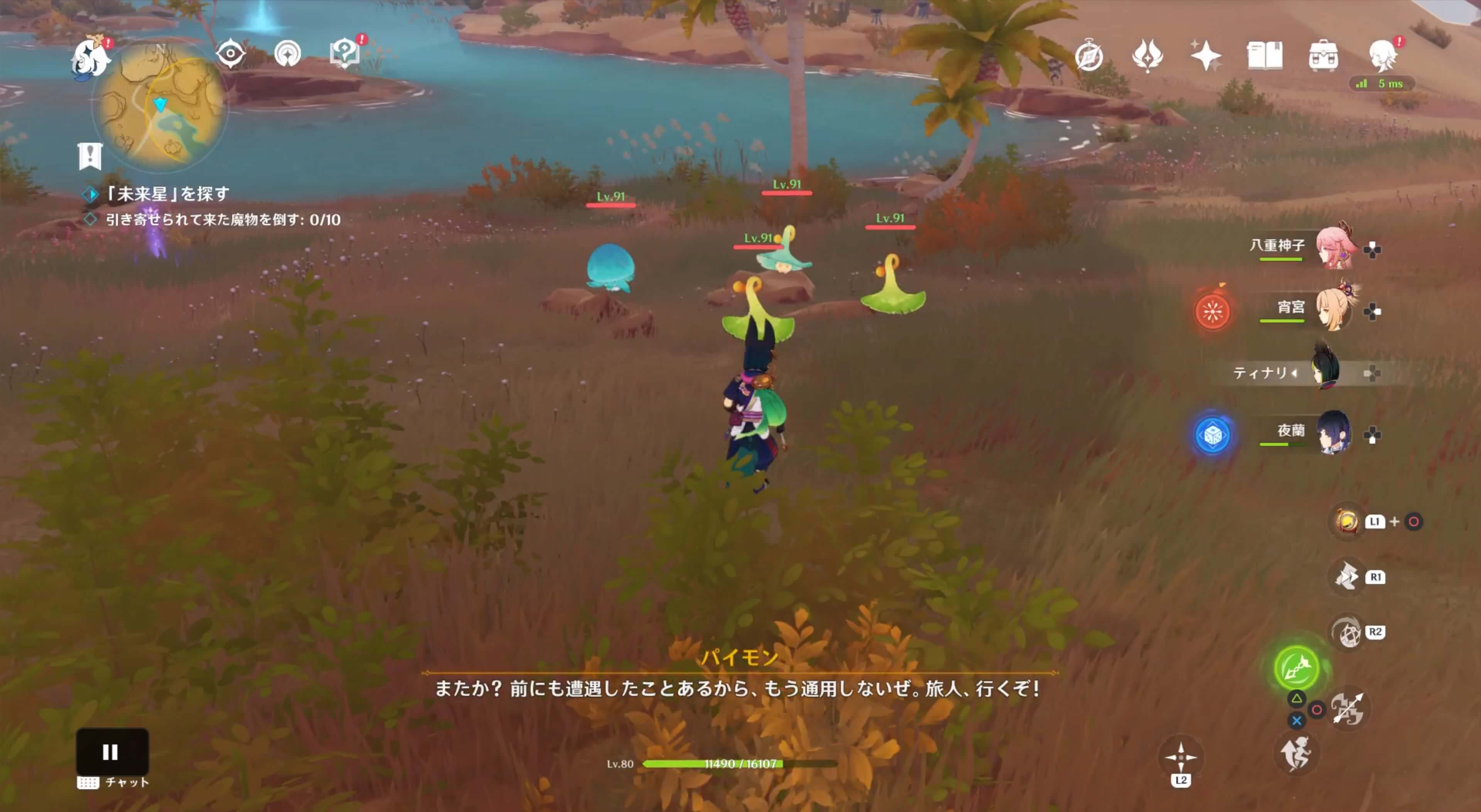 キノコンとマッシュロンが出現するため全て倒す