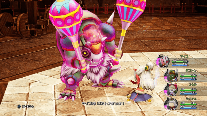 スーパーハイテンションはロストアタックで解除